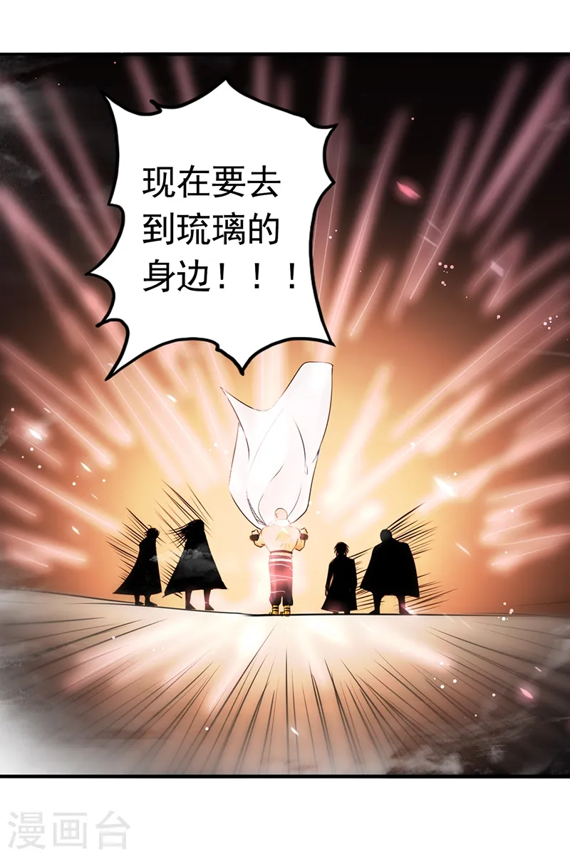 第105话 身体！身体 第36页