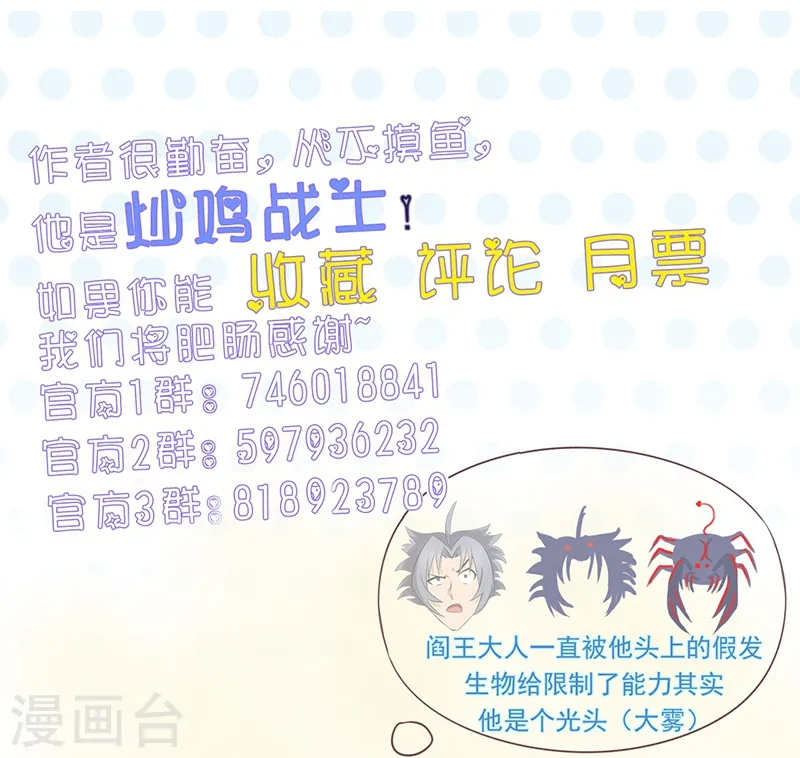 第105话 身体！身体 第37页