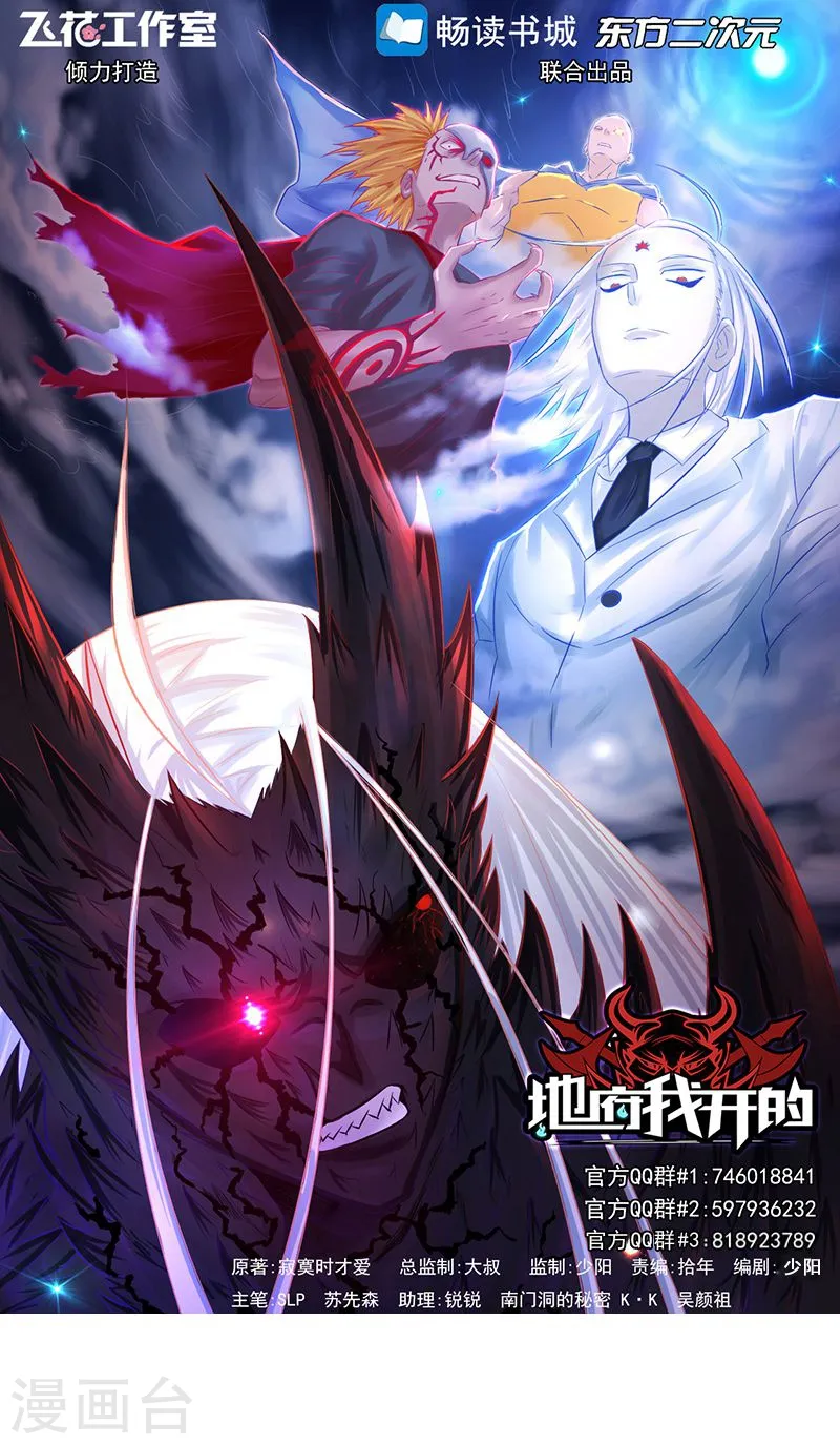 第106话 开端 第1页
