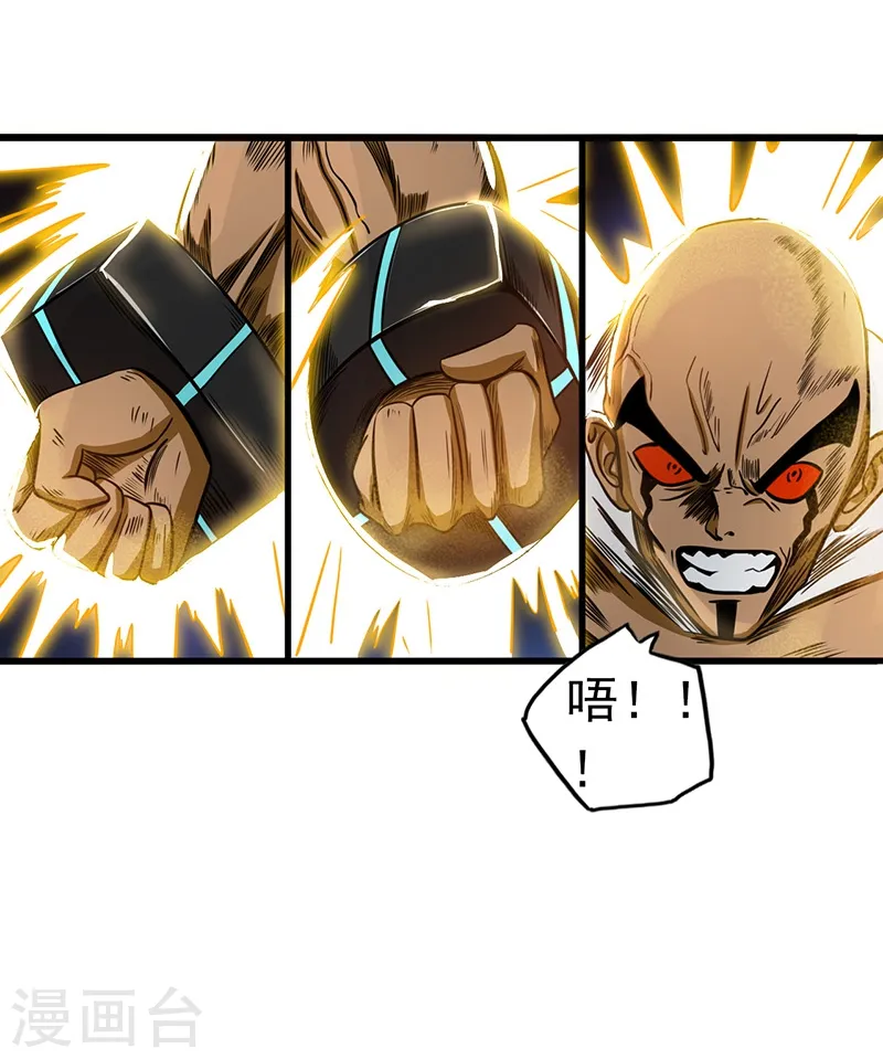 第106话 开端 第2页