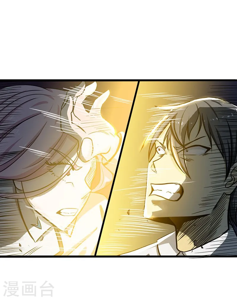 第106话 开端 第4页