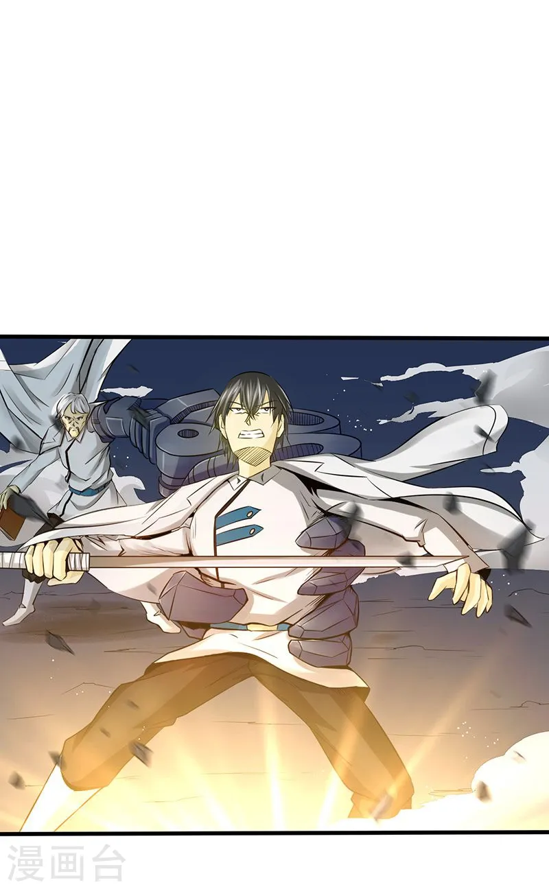 第106话 开端 第7页