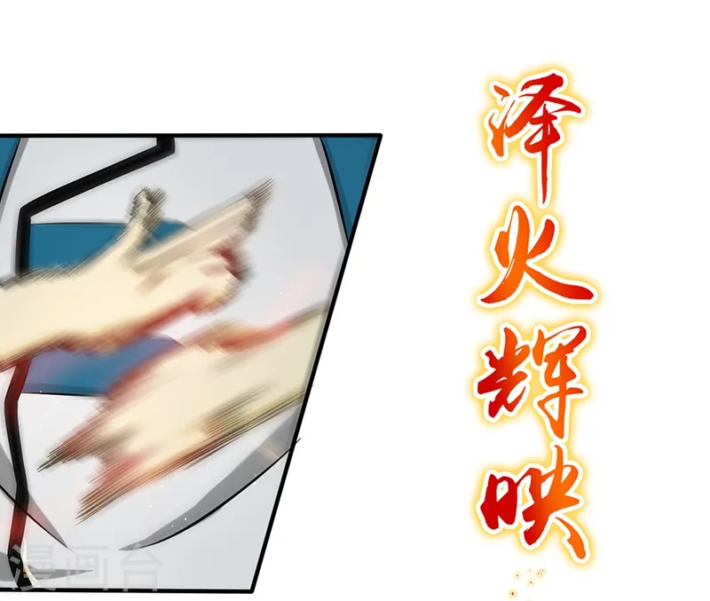 第106话 开端 第14页