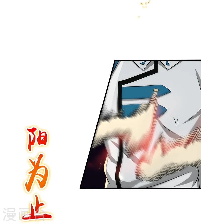 第106话 开端 第15页