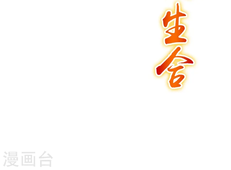 第106话 开端 第17页