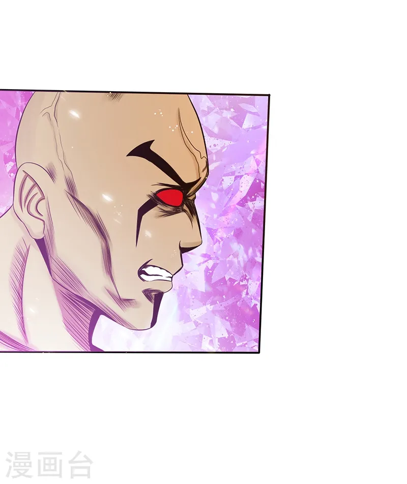 第106话 开端 第19页