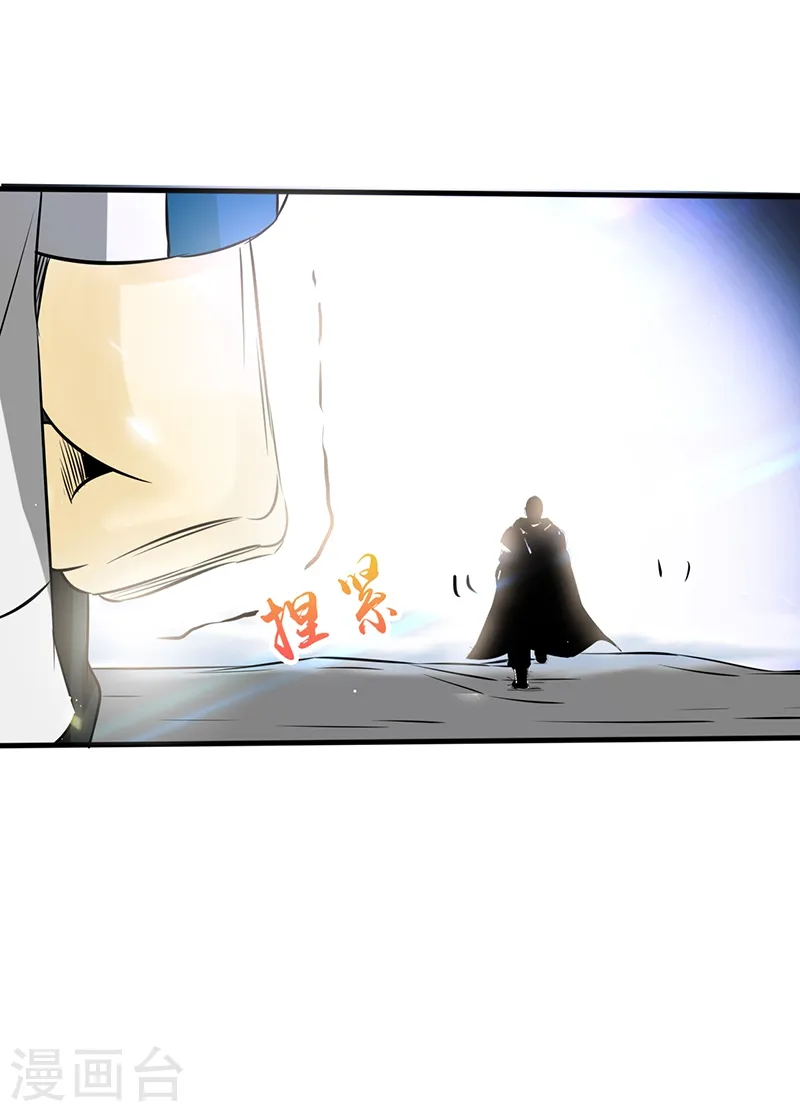 第106话 开端 第26页