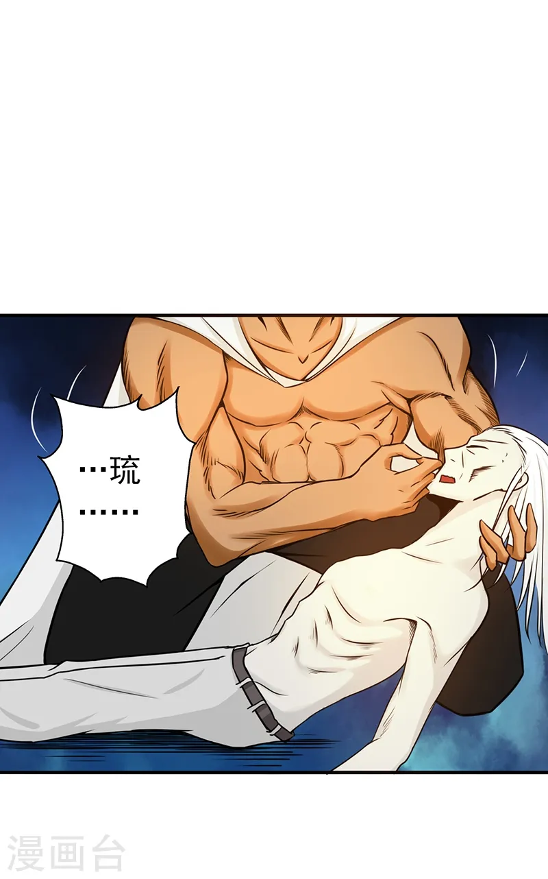 第106话 开端 第28页