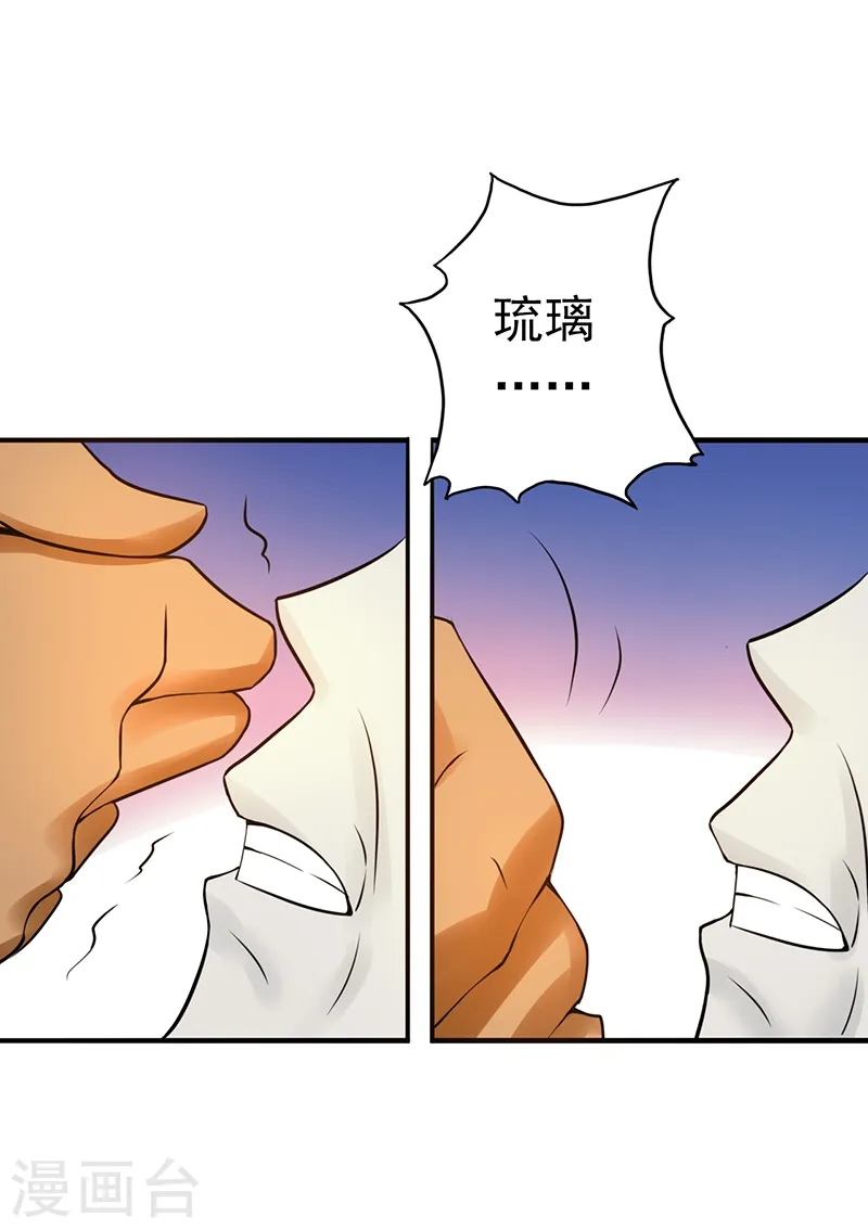 第106话 开端 第29页