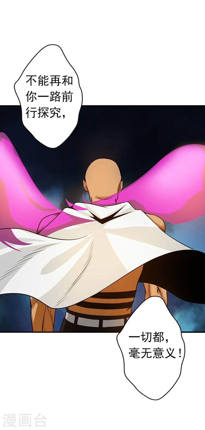 第106话 开端 第30页