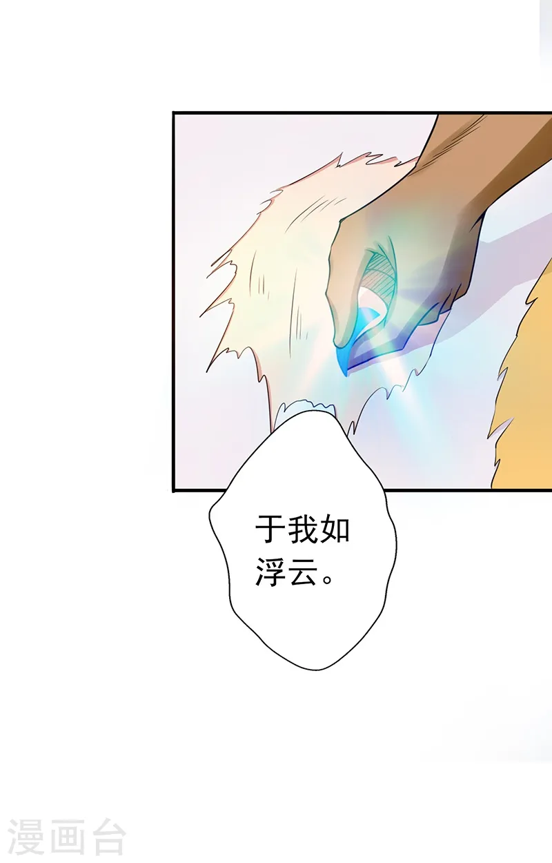 第106话 开端 第32页