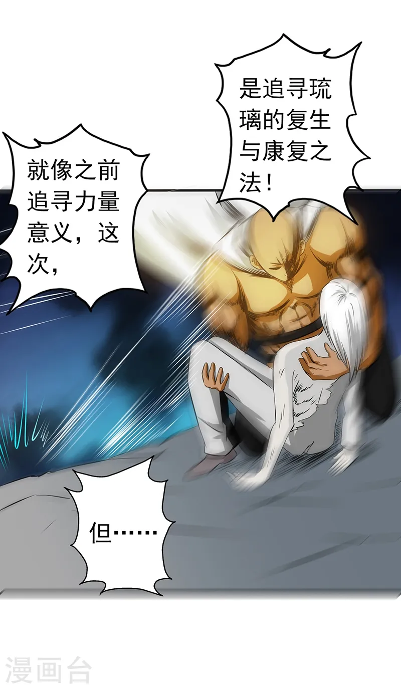 第106话 开端 第34页