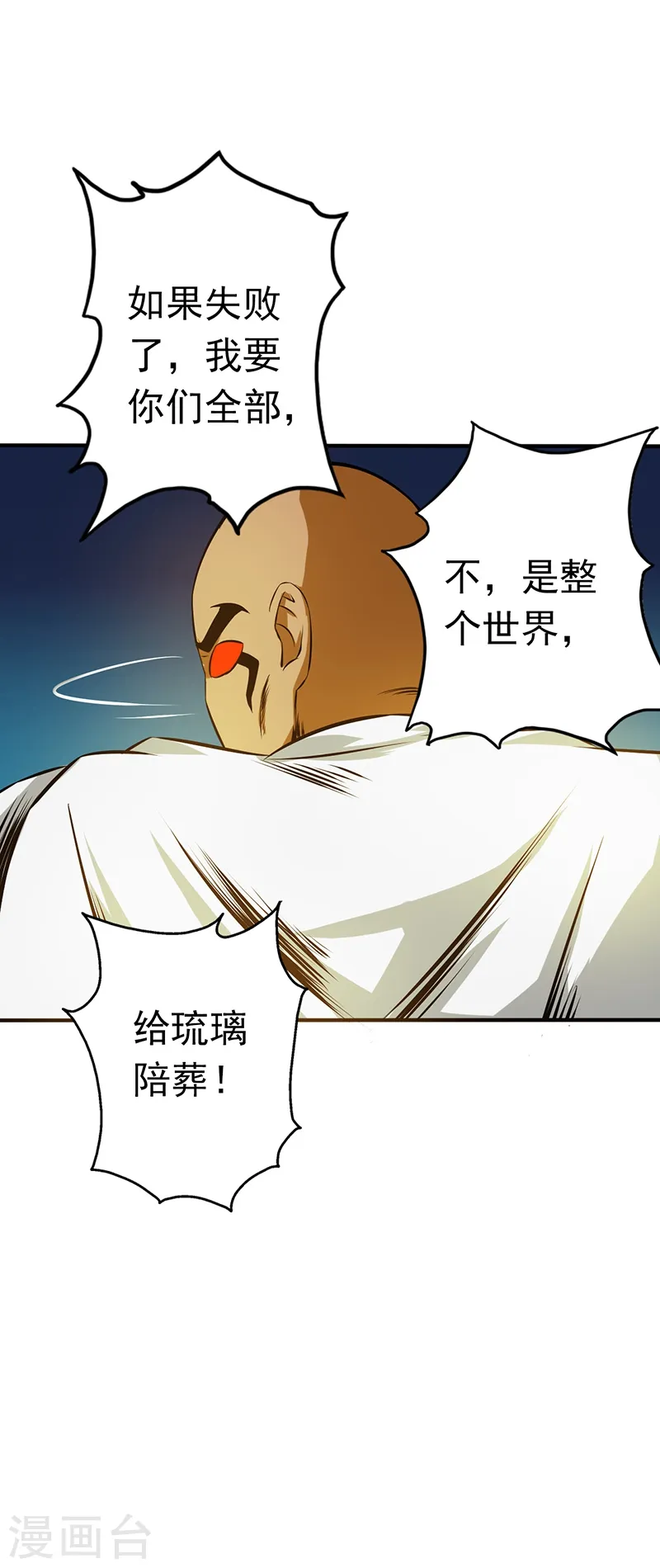 第106话 开端 第35页