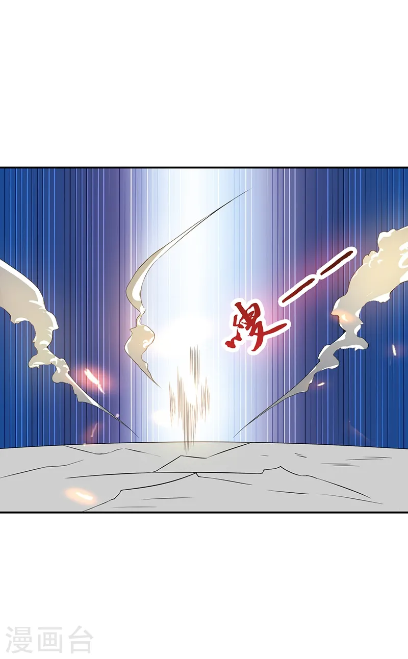 第106话 开端 第37页