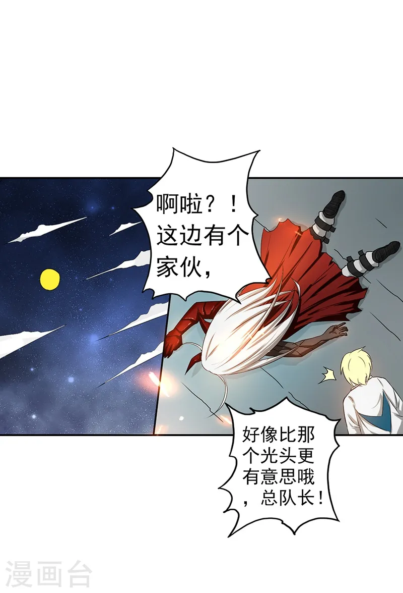 第106话 开端 第38页