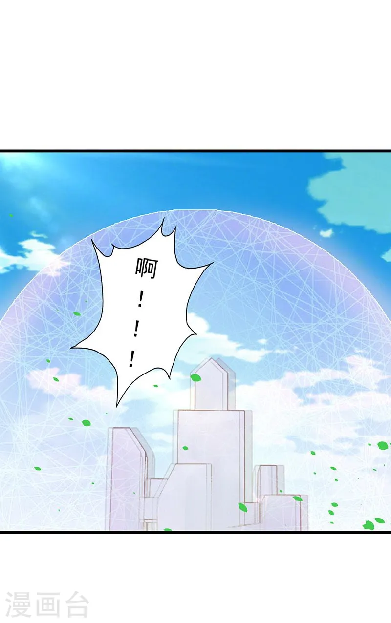 第107话 潜在的危机 第3页