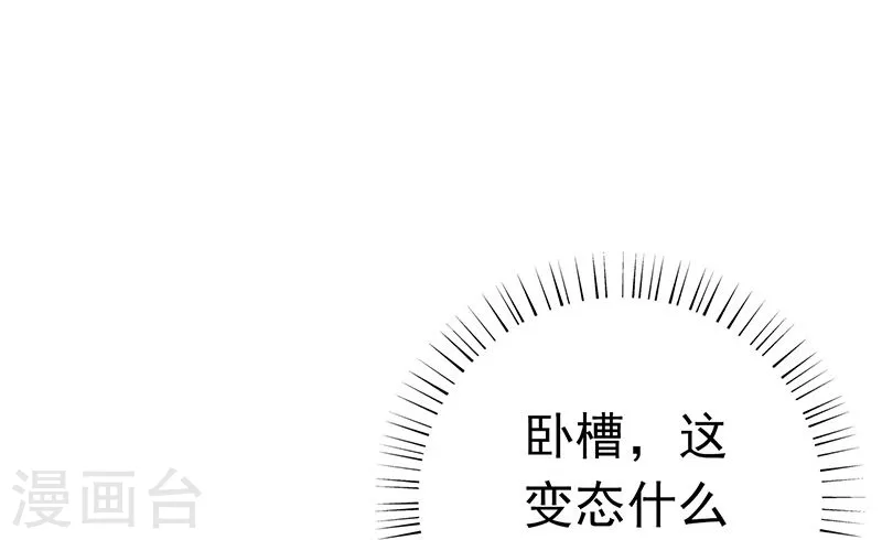 第107话 潜在的危机 第8页