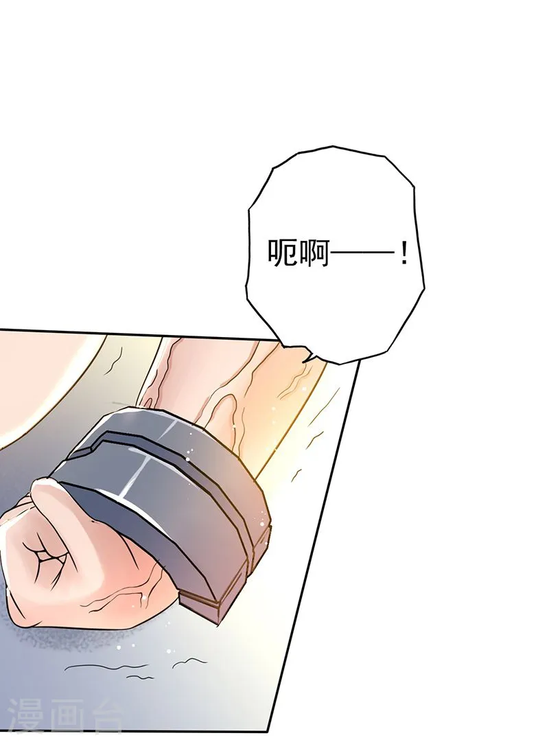 第107话 潜在的危机 第10页