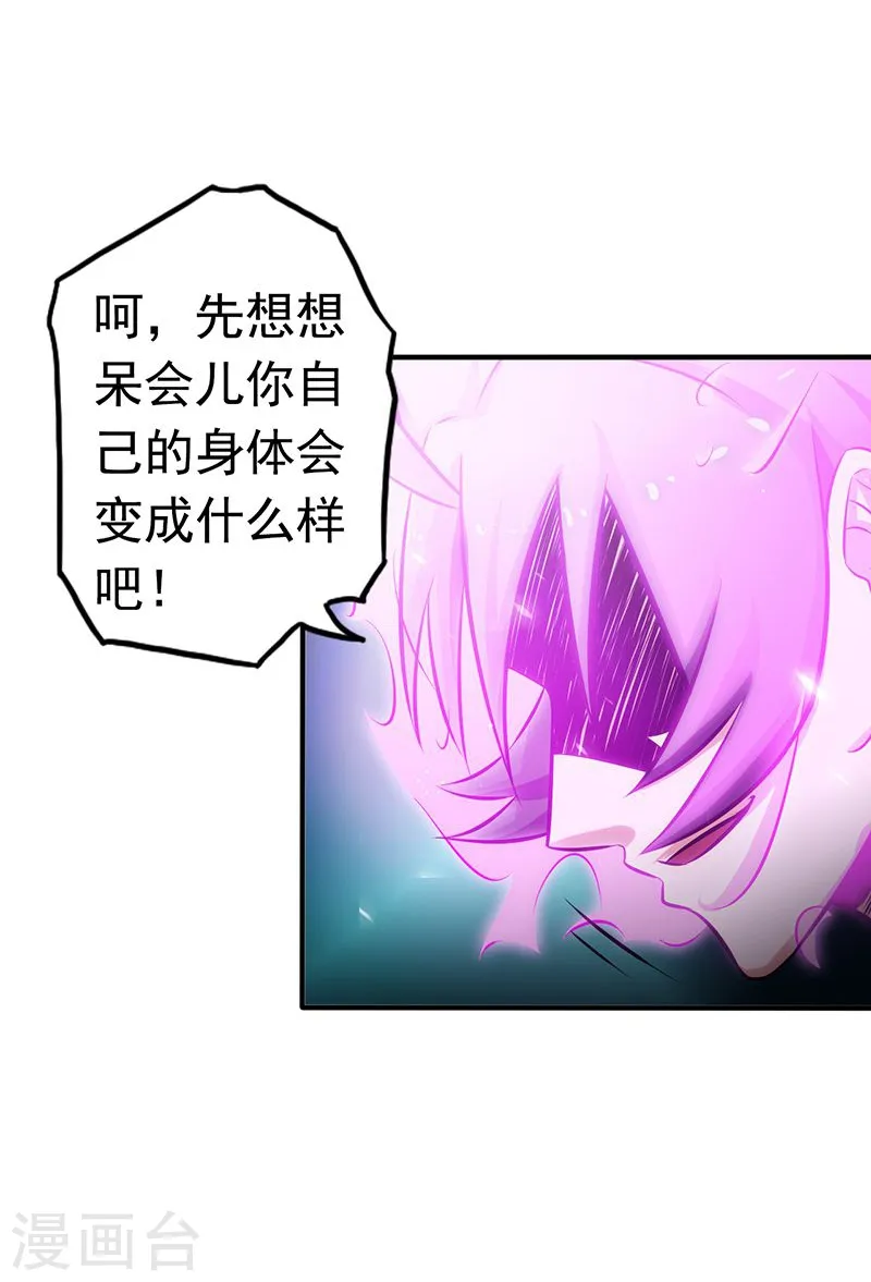 第107话 潜在的危机 第17页