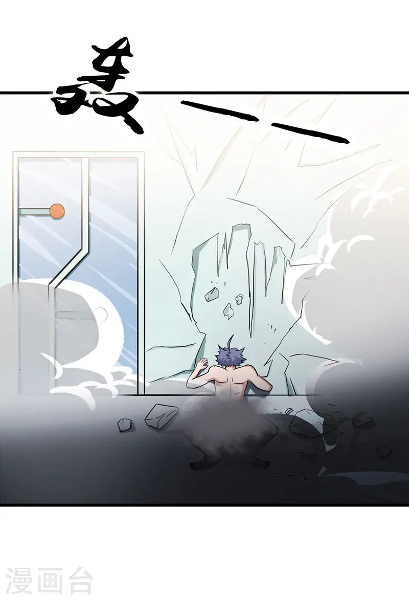 第107话 潜在的危机 第21页