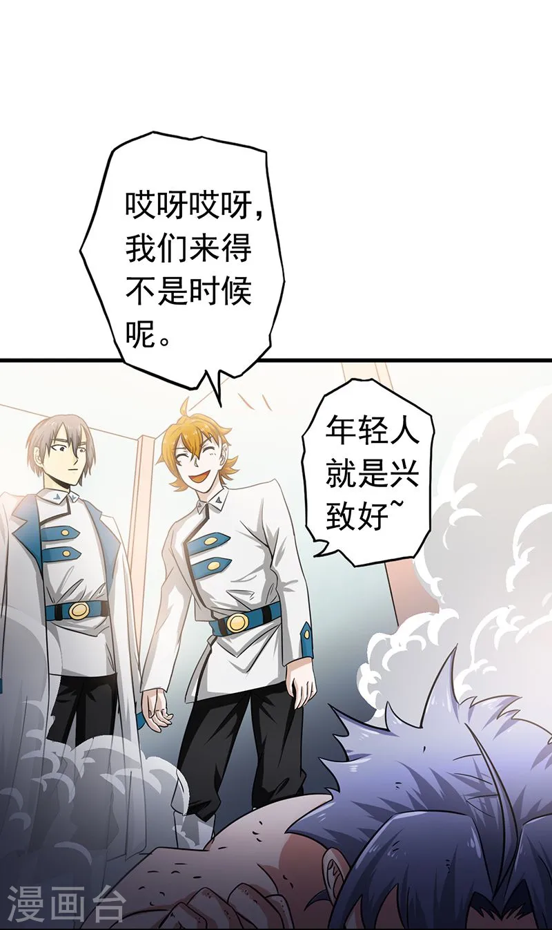 第107话 潜在的危机 第22页
