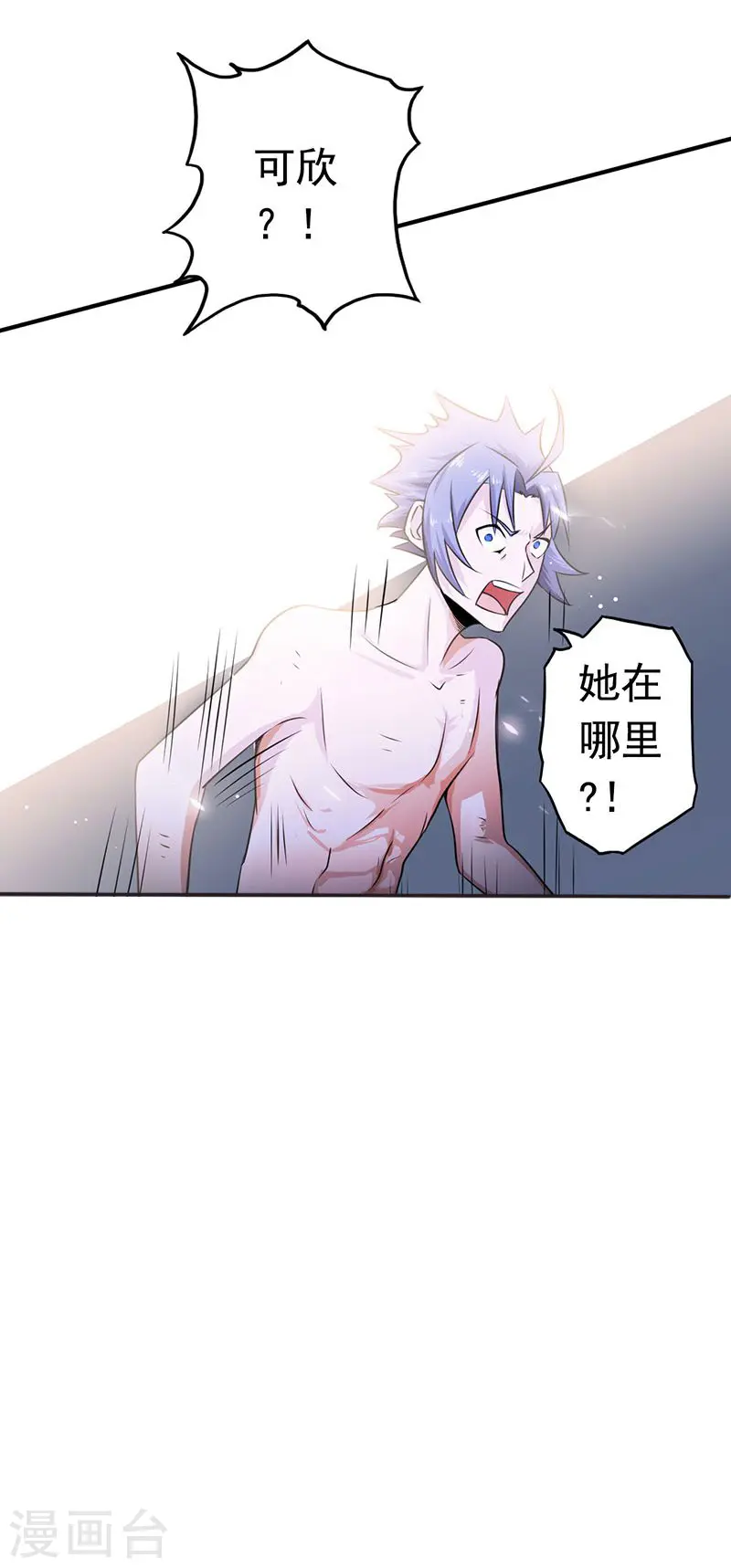 第107话 潜在的危机 第27页