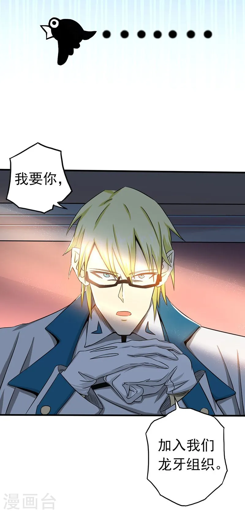 第107话 潜在的危机 第39页