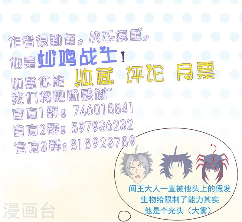 第107话 潜在的危机 第44页