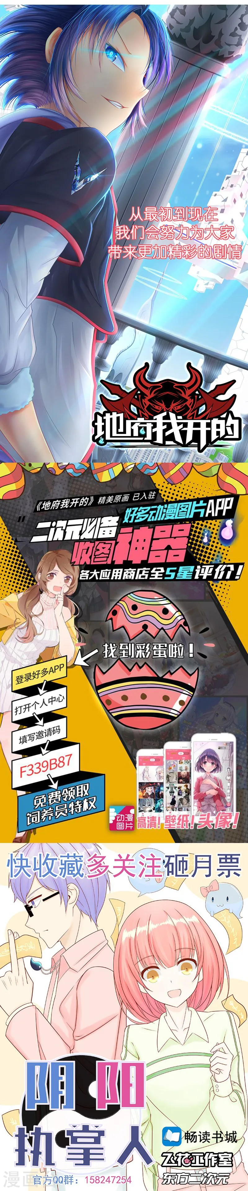 第107话 潜在的危机 第46页