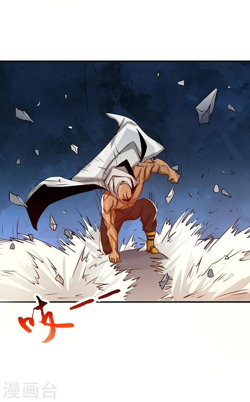 第103话 出动！龙牙部队 第2页