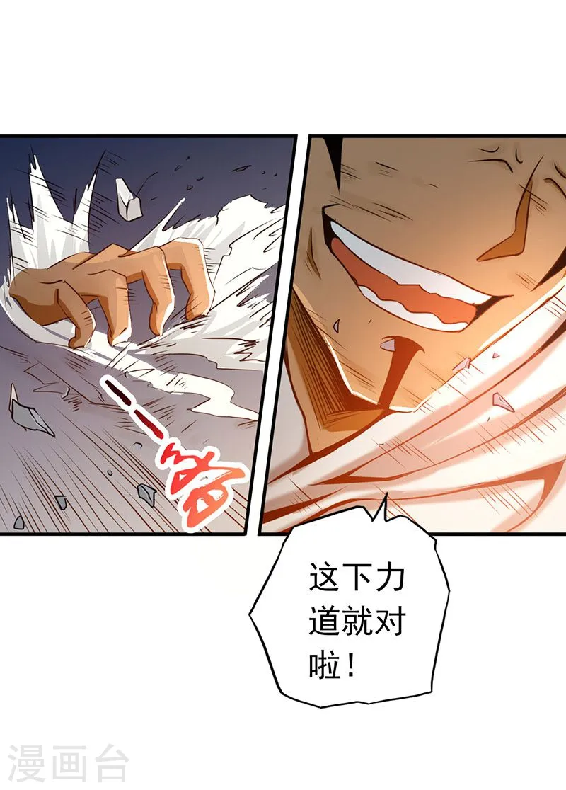 第103话 出动！龙牙部队 第3页