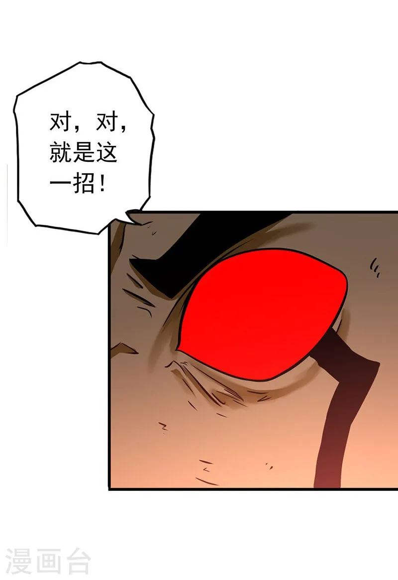 第103话 出动！龙牙部队 第9页