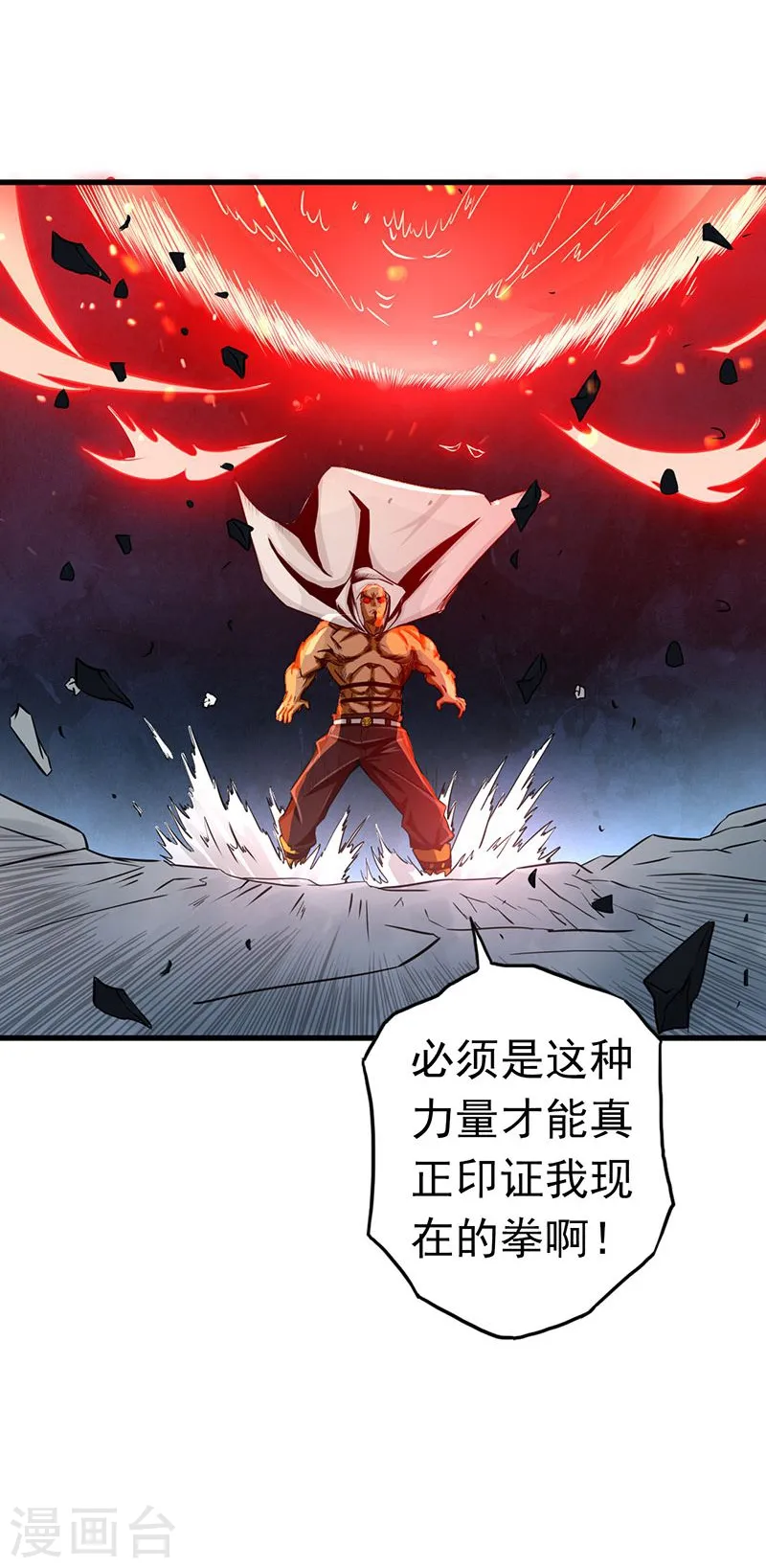 第103话 出动！龙牙部队 第10页