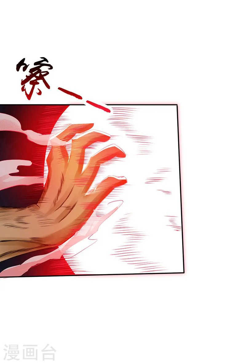 第103话 出动！龙牙部队 第12页