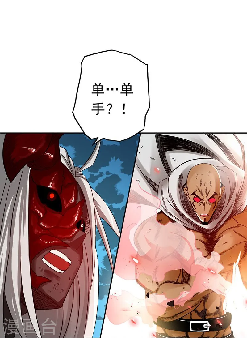 第103话 出动！龙牙部队 第14页