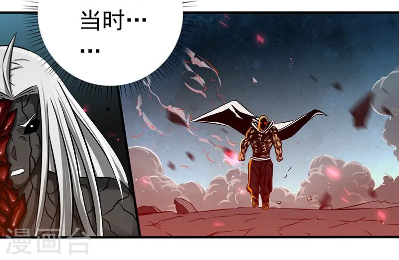 第103话 出动！龙牙部队 第16页