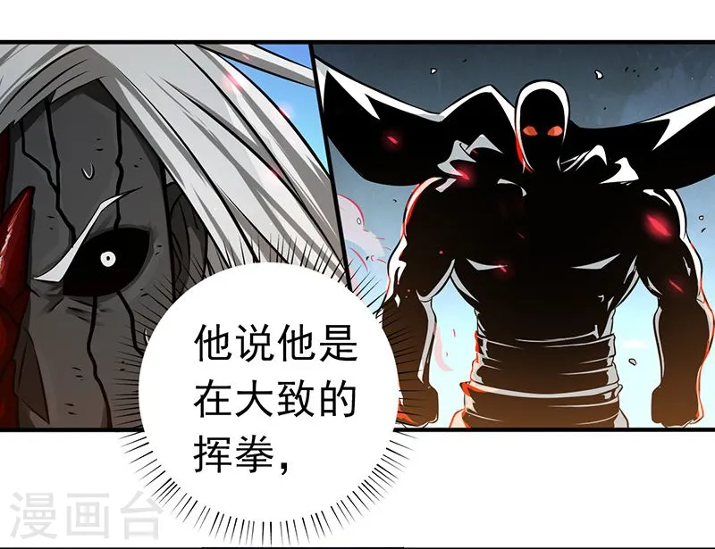 第103话 出动！龙牙部队 第17页