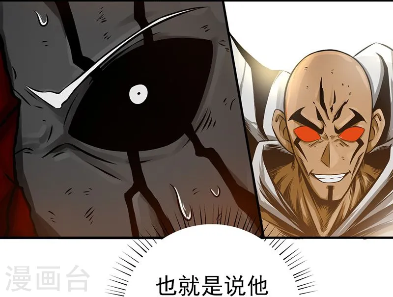 第103话 出动！龙牙部队 第18页