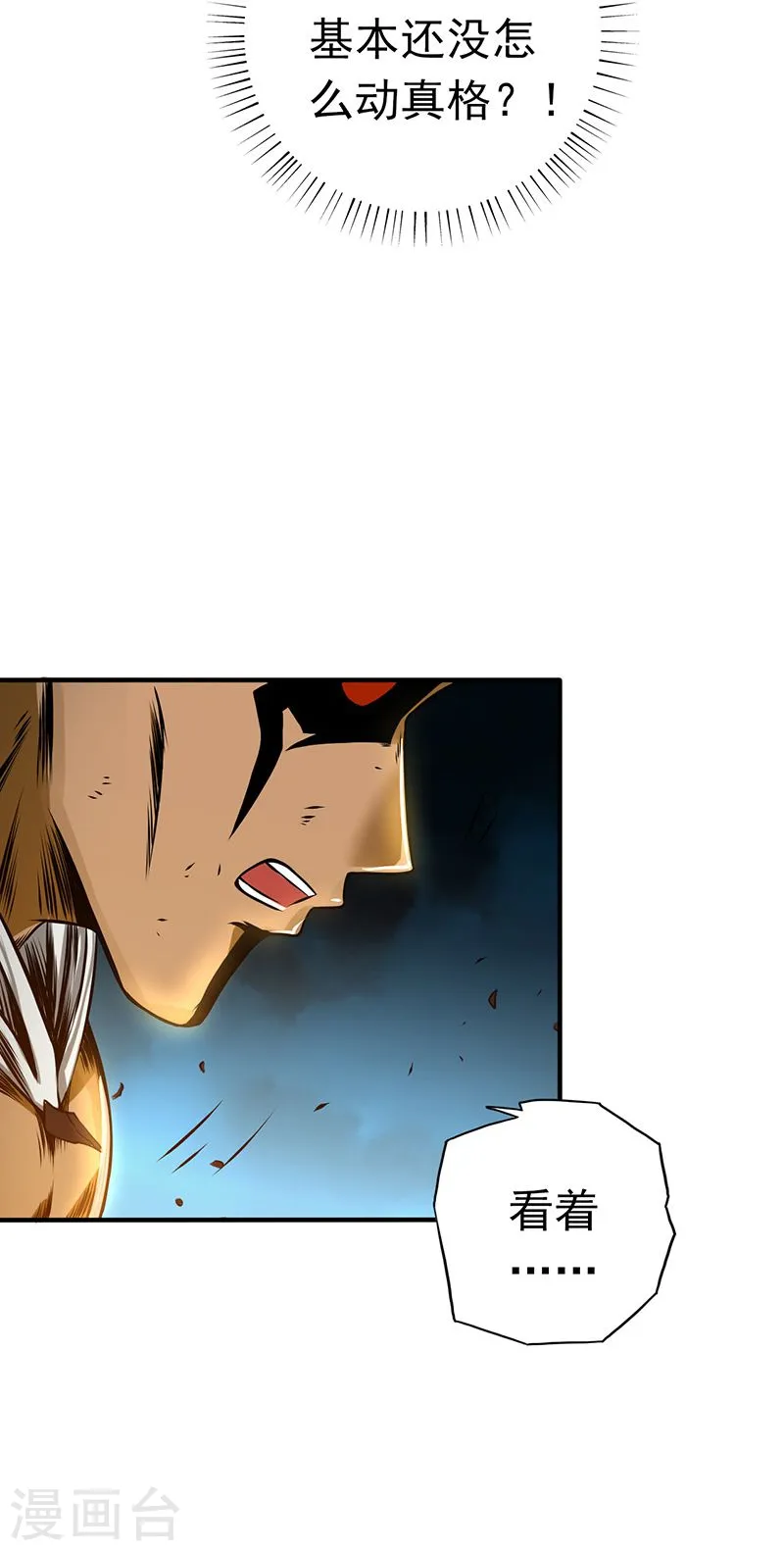 第103话 出动！龙牙部队 第19页