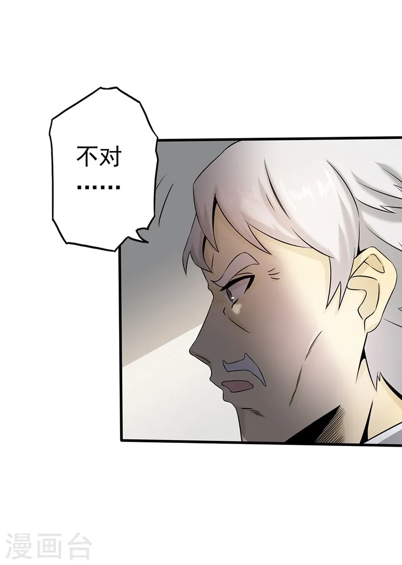 第103话 出动！龙牙部队 第28页