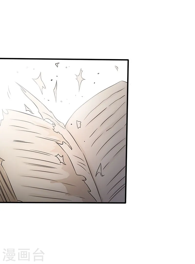 第103话 出动！龙牙部队 第29页