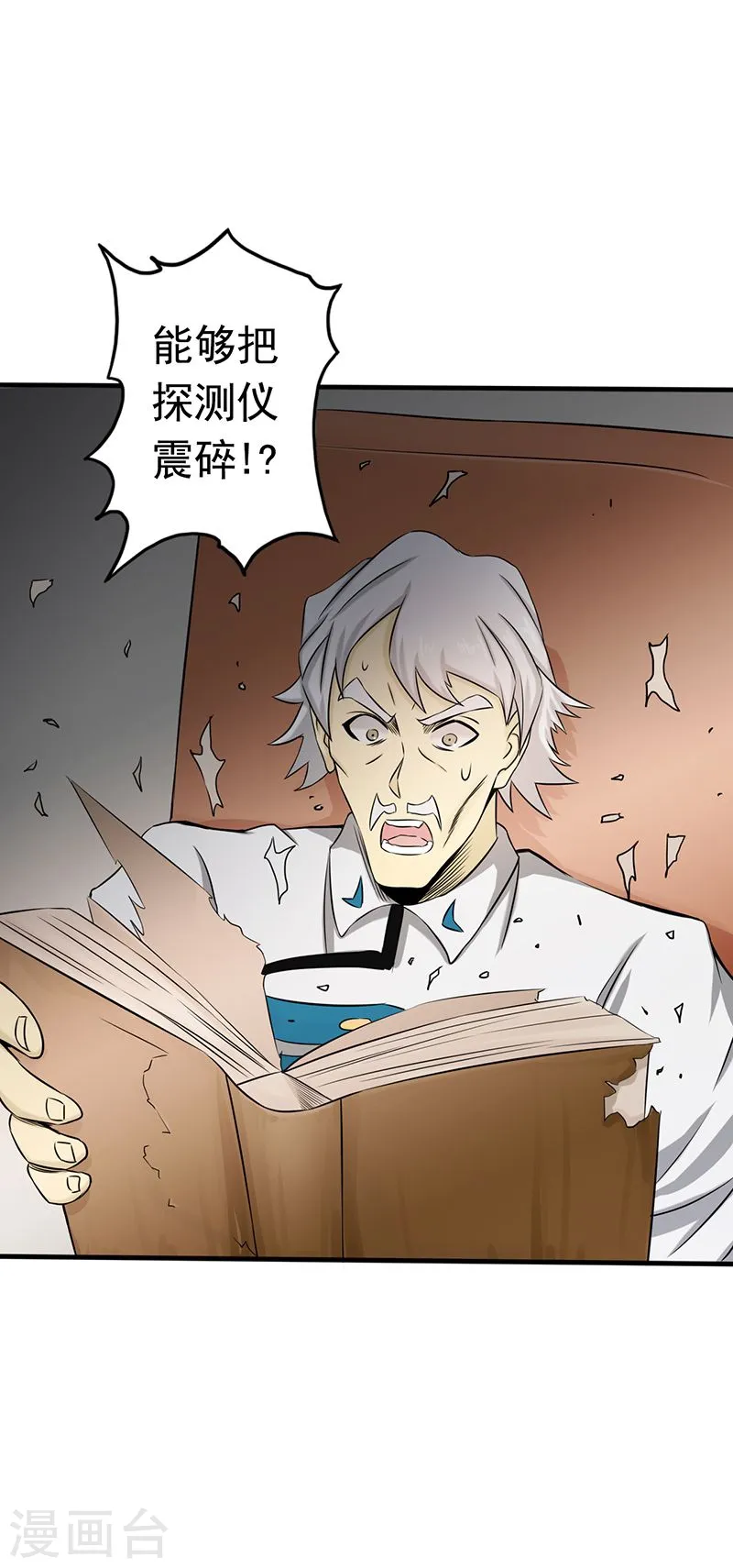 第103话 出动！龙牙部队 第30页