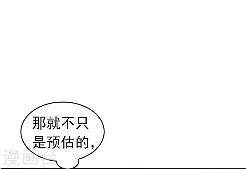 第103话 出动！龙牙部队 第31页