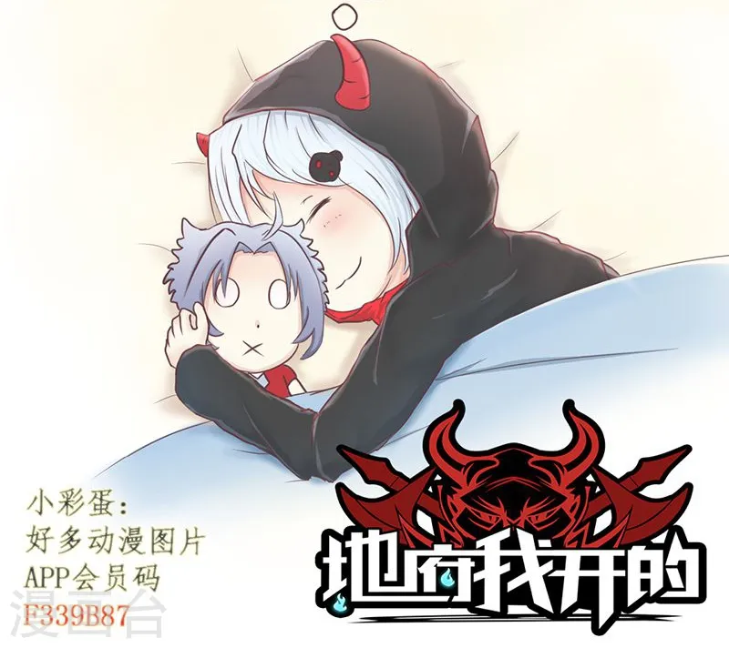 第103话 出动！龙牙部队 第36页