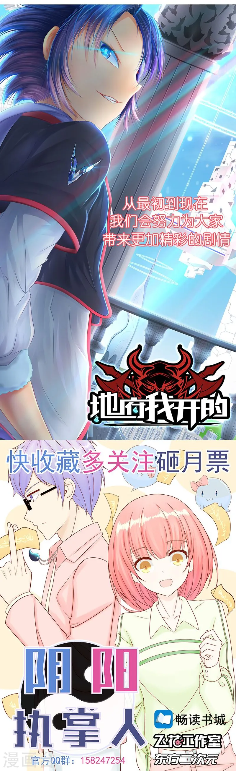 第103话 出动！龙牙部队 第37页