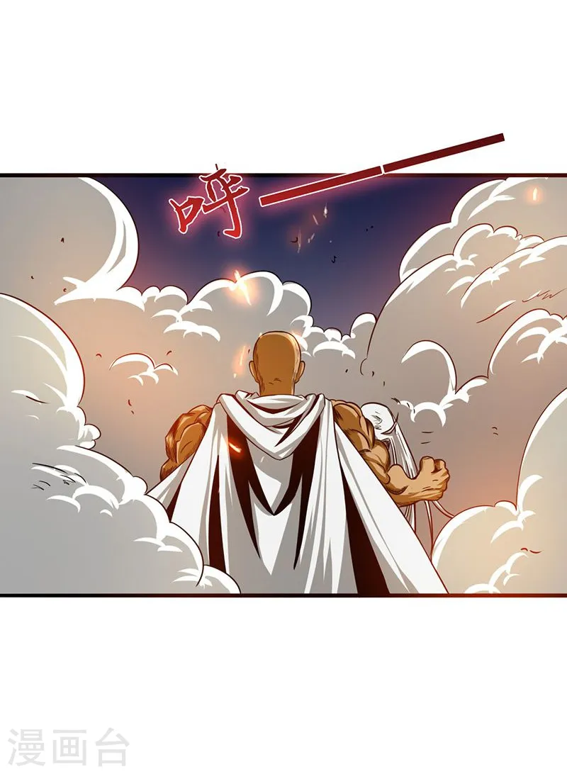 第104话 宵翼的布局 第3页