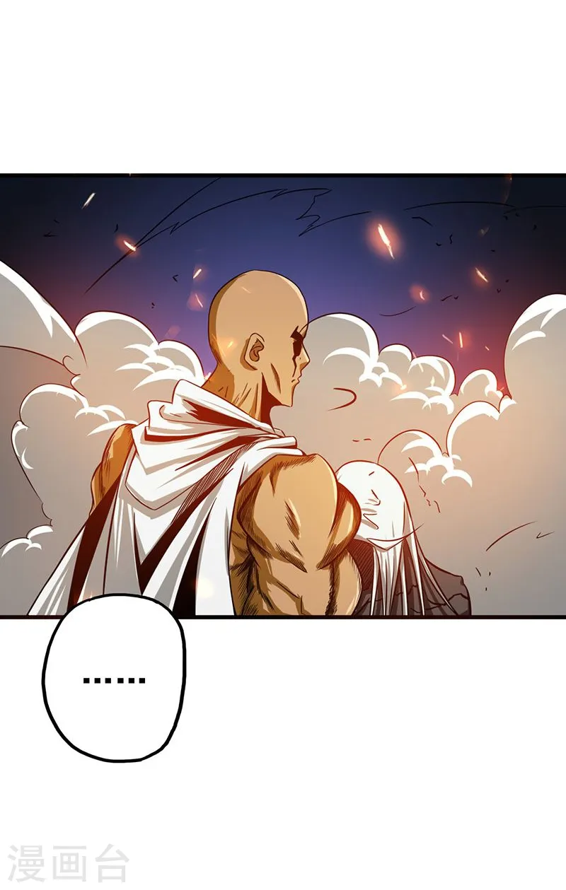第104话 宵翼的布局 第4页