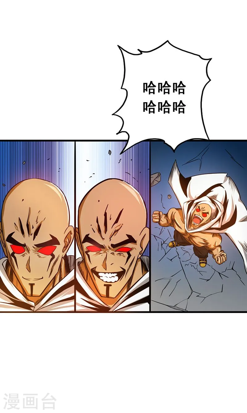 第104话 宵翼的布局 第5页