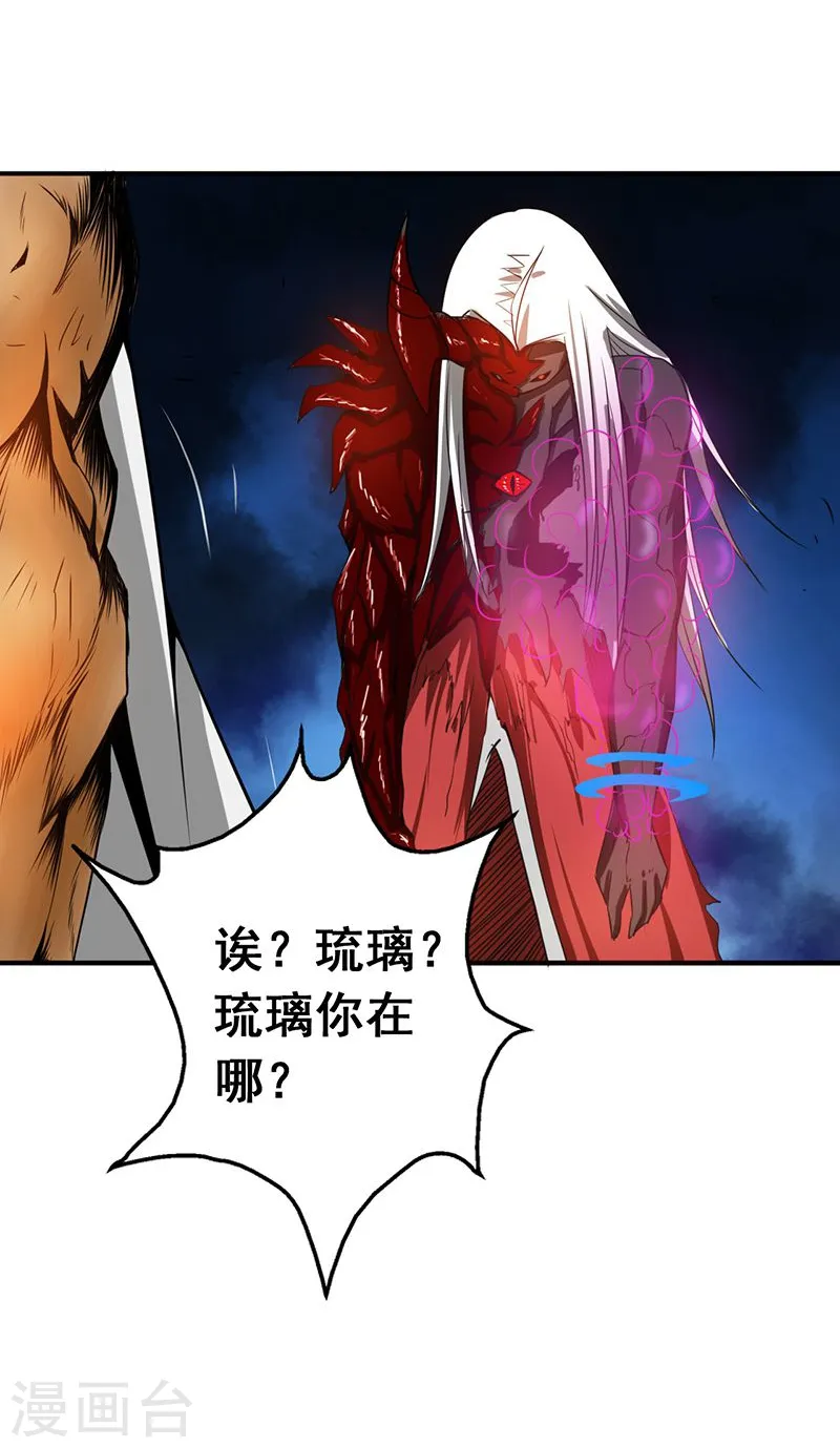 第104话 宵翼的布局 第7页