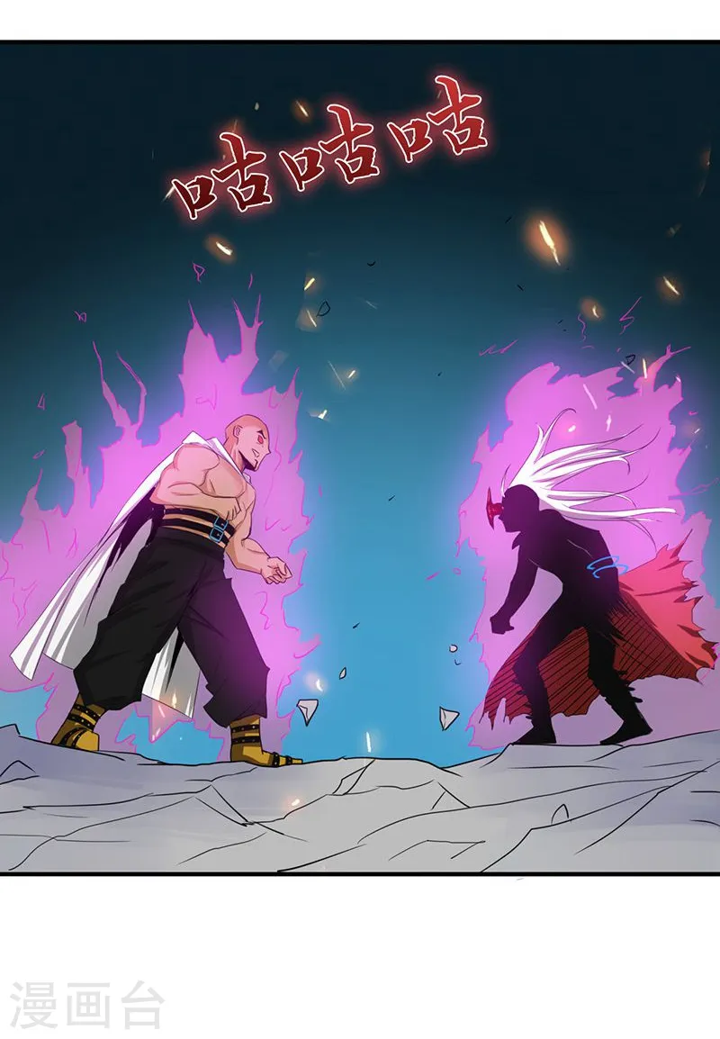 第104话 宵翼的布局 第10页